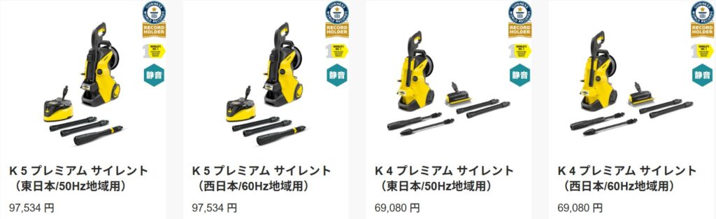 家庭用ケルヒャー　シリーズ1